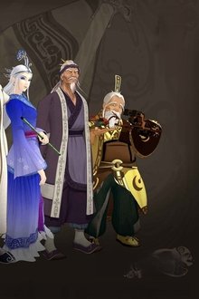 秦时明月