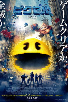 ピクセル