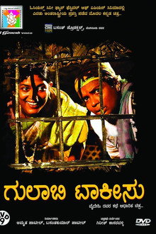 Gulabi Talkies