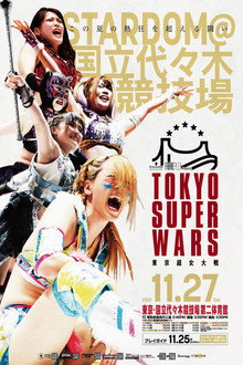 FIBREPLEX Presents TOKYO SUPER WARS ～東京超女大戦～