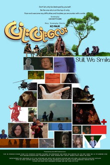 ပြုံးပြုံးလေး