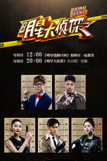 Who’s
The
Murderer