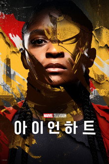 시즌 1