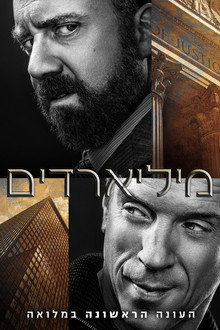 עונה 1