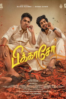 பிக்காசோ