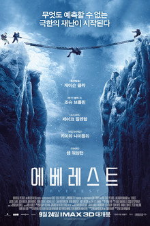 에베레스트