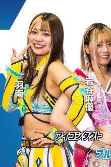 第13回 ゴッデス・オブ・スターダム ～タッグリーグ開幕戦～