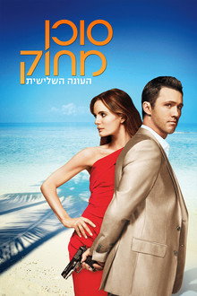 עונה 3