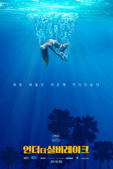언더 더 실버레이크