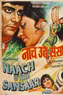 Naach Uthe Sansaar