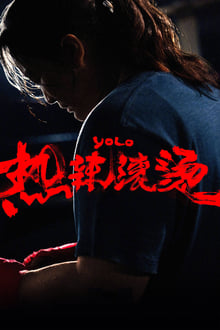 Poster do filme Yolo