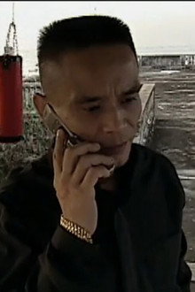 公安局长3