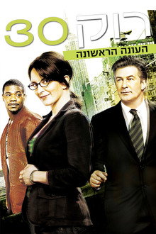 עונה 1