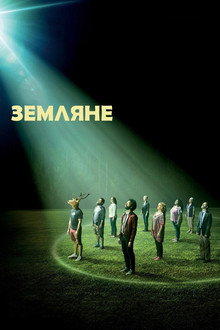 Сезон 1