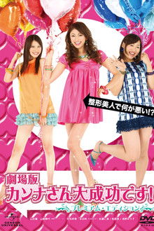 Kanna's Big Success!