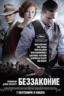 Беззаконие