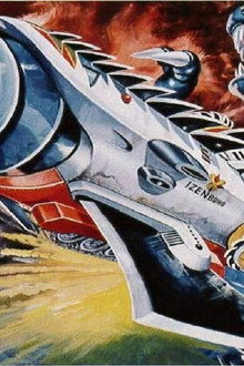 恐竜大戦争アイゼンボーグ
