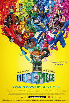 ファレル・ウィリアムス：ピース・バイ・ピース