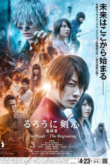 Rurouni Kenshin: The Final