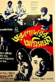 In Flames of Sunrise