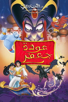 علاء الدين عودة جعفر