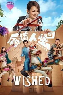 Wished movie poster