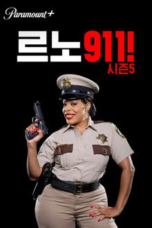 시즌 5