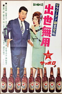 Salaryman Idea Book: Concern for Success