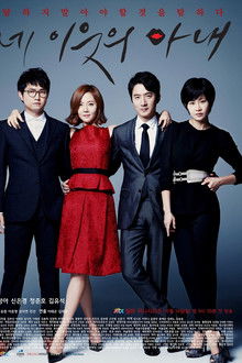 Your Neighbor's Wife