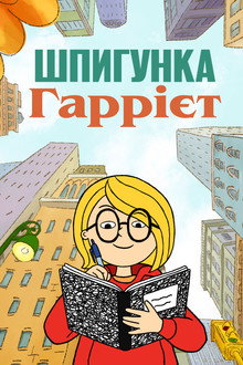 Сезон 2