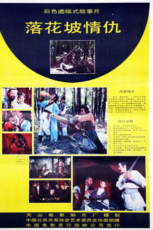 Bloodshed on the Luohuapo