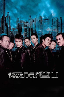 Infernal Affairs: Piekielna Gra 2