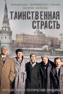 Сезон 1