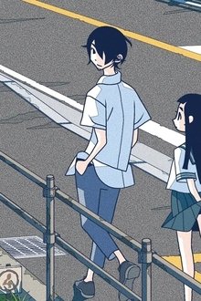 劇場編集版 かくしごと ―ひめごとはなんですか―