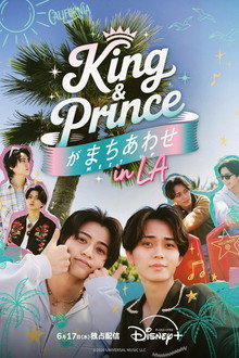King & Princeがまちあわせ in LA