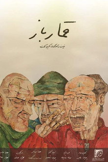 قمارباز