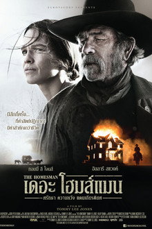 ศรัทธา ความหวัง แดนเกียรติยศ