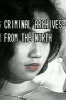 香港奇案北地胭脂