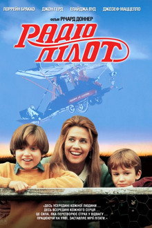Радіо-пілот