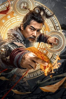 最后的法师