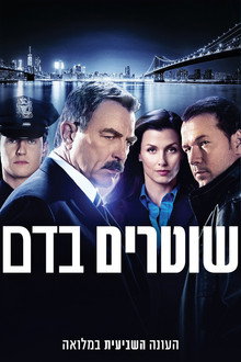 עונה 7