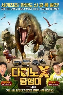 Poster do filme DINO X Adventure Squad