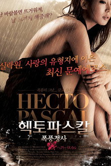 헥토파스칼: 폭풍정사