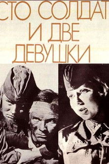 One Hundred Soldiers and Two Girls