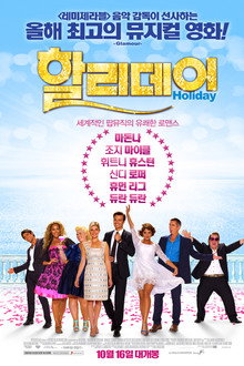 할리데이