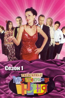 1. sezóna