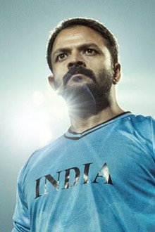 ക്യാപ്റ്റൻ