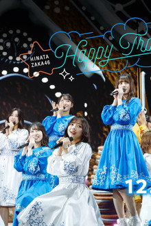 日向坂46 「Happy Train Tour 2023」 in 大阪城ホール