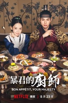 Bon Appetit, Your Majesty - الموسم 1