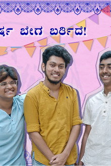 KGB (Kadamba Geleyara Balaga)